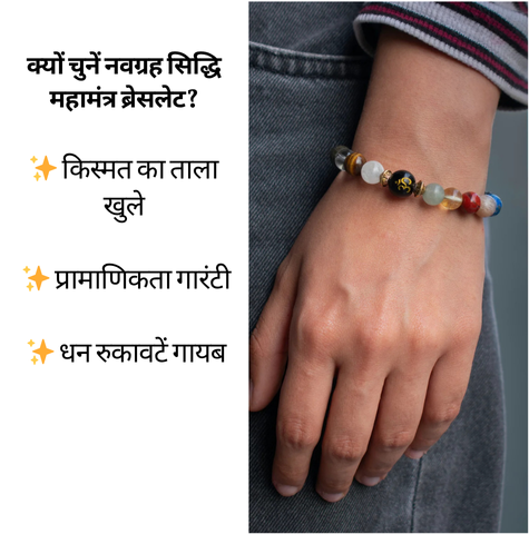 Navgraha Siddhi Mahamantra Bracelet
