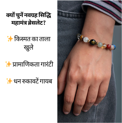 Navgraha Siddhi Mahamantra Bracelet