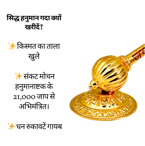 Mangal Shakti Siddha Hanuman Gada