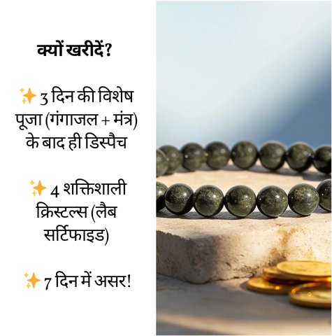 Siddh Bhagya Uday Pyrite Bracelet