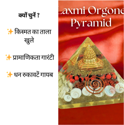 Lakshimi Uday Mahayantra Pyramid